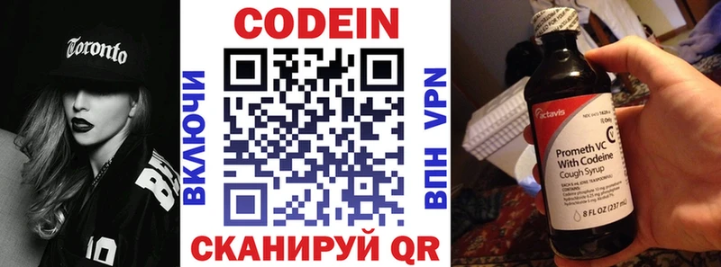 магазин    Боровск  Кодеиновый сироп Lean напиток Lean (лин) 