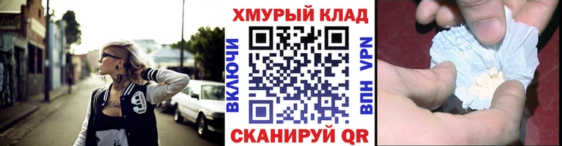 ГЕРОИН хмурый Боровск