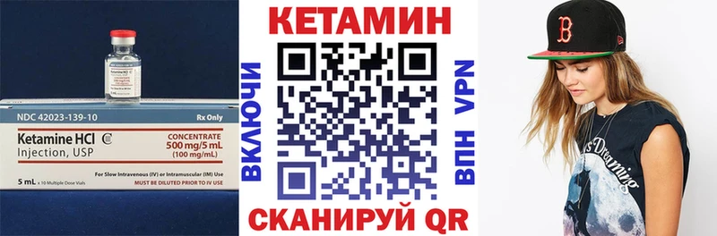 КЕТАМИН ketamine  Боровск 