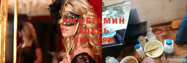 альфа пвп Балахна