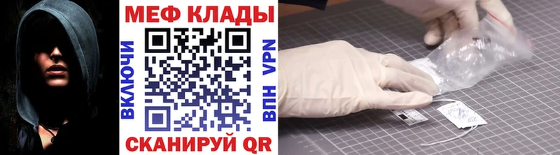 Мефедрон кристаллы  Боровск 